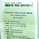 중계1동주민센터 이미지