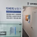 다비치 히어링 만촌점 이미지