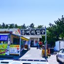 용머리주차장화장실 이미지