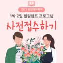 다압면 메아리휴양소 입구 | 광양 매화축제 개화상황, 주차장 주소, 실시간 교통상황