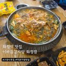 이바돔감자탕 화정점 이미지