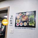 도봉로3길-4 | 정성채 미아사거리점 내돈내산 아이랑 한식 미아사거리역 쌈밥 정식 주차