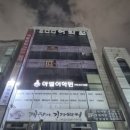 아벨어학원