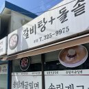 송림개금밀면 - 북구 기찰로 67 | 송림개금밀면