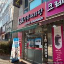 교하도서관 건너편 이미지