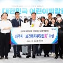 대한민국어린이박람회