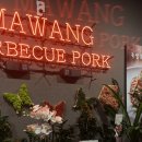 마왕족발 인동진평점 이미지