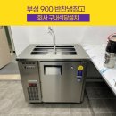 부성구내식당