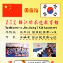 청도태권도체육관 이미지