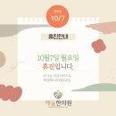 해듦한의원 이미지