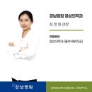 성모영상의학과의원 이미지