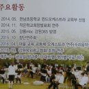 양양 한남초등학교 '한남 윈드오케스트라 제2회 정기연주회' 이미지