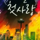 행복정거장