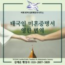 영한 행정사 사무소 이미지