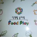 놀이문화공동체협동조합 이미지