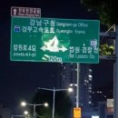 낙산터미널