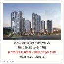 DMC한강자이더헤리티지 이미지