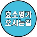 효소명가 이미지