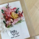 우아하게 리본공예 | 인천 프리저브드 플라워 출강｜학교·기관·기업 유리돔 만들기 원데이클래스