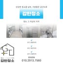 나릿재마을4단지 상가 | 나릿재마을4단지 아파트 전문 세종입주청소 감탄청소 후기