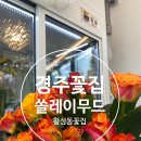 쏠레이무드