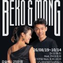 살사베이시스 가을파티 공연반 모집! (백호 &amp; 몽, Special Performance No.9) (레이디마감,커플 및 살세로만 가능) 이미지