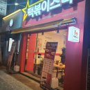 떡볶이스타 강서점 이미지