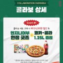 파파존스 롯데마트 중계점