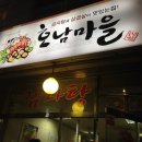 호남감자탕 네이버블로그
