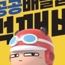 칠곡꿀벌빵