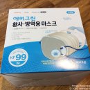에버그린방역