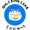 온리케이크