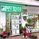 그린피아편의점