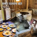 조 | 후쿠오카 유후인 가성비 료칸 무진조 후기 (프라이빗 온천,조식,가이세키)