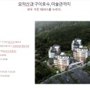 모악산 아트포레 이미지