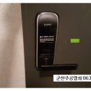 군산-지곡-비상-001 | #지곡열쇠집 #군산열쇠 군산시 지곡동 코아루아파트...키 고장수리 카드번호키 번호열쇠 출장설치 후기.