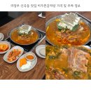 UR(의정부시)-[발곡로]-상-3 | 의정부 신곡동 맛집 미가촌감자탕 가격 및 주차 정보