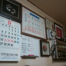 서부남원추어탕