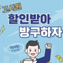 푸른꿈고시원