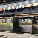 이바돔감자탕 구로역점 이미지