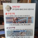 주령구빵
