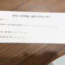 국어의훈련도내학원 | [산본국어학원/포에스국어] 국어 성적 우수자들이 직접 쓴 수강후기!