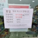 만승약국 이미지