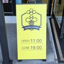 허니홈비(강릉본점) 이미지