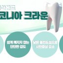 서이치과의원 이미지