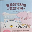 알찬약국 이미지