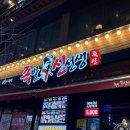 목동족발