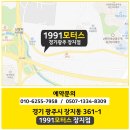 1991모터스 장지점 | 산화세륨 유막제거제로 발수코팅, 와이퍼 교환까지~