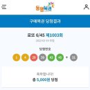 대박복권 이미지