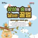 용인어린이상상의숲 어린이 이미지